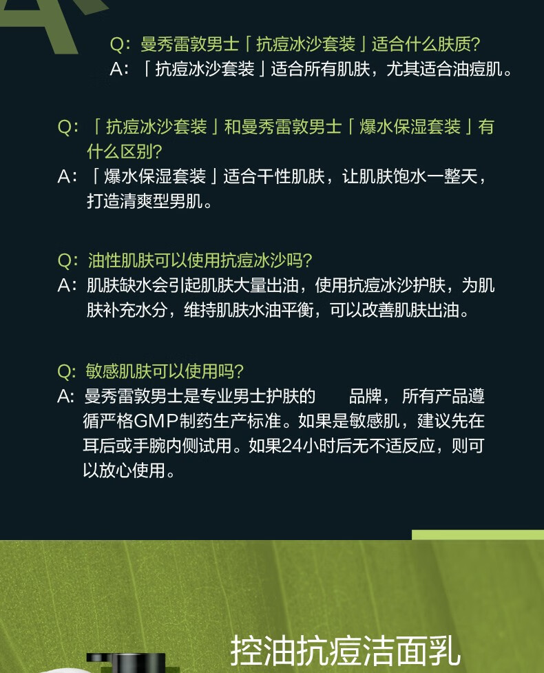 曼秀雷敦（Mentholatum） 男士面霜 控油抗痘护肤品清爽补水保湿控油面霜 冰沙凝霜50ml