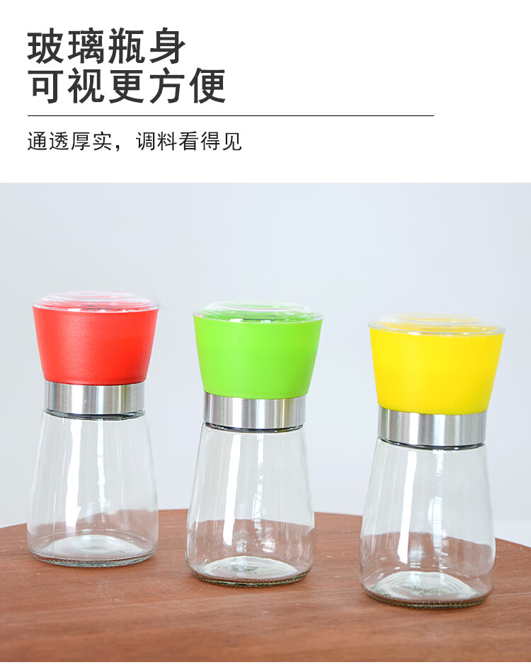 胡椒研磨器手动研磨瓶家用磨胡椒粉研磨器现磨黑胡椒研磨器调味瓶