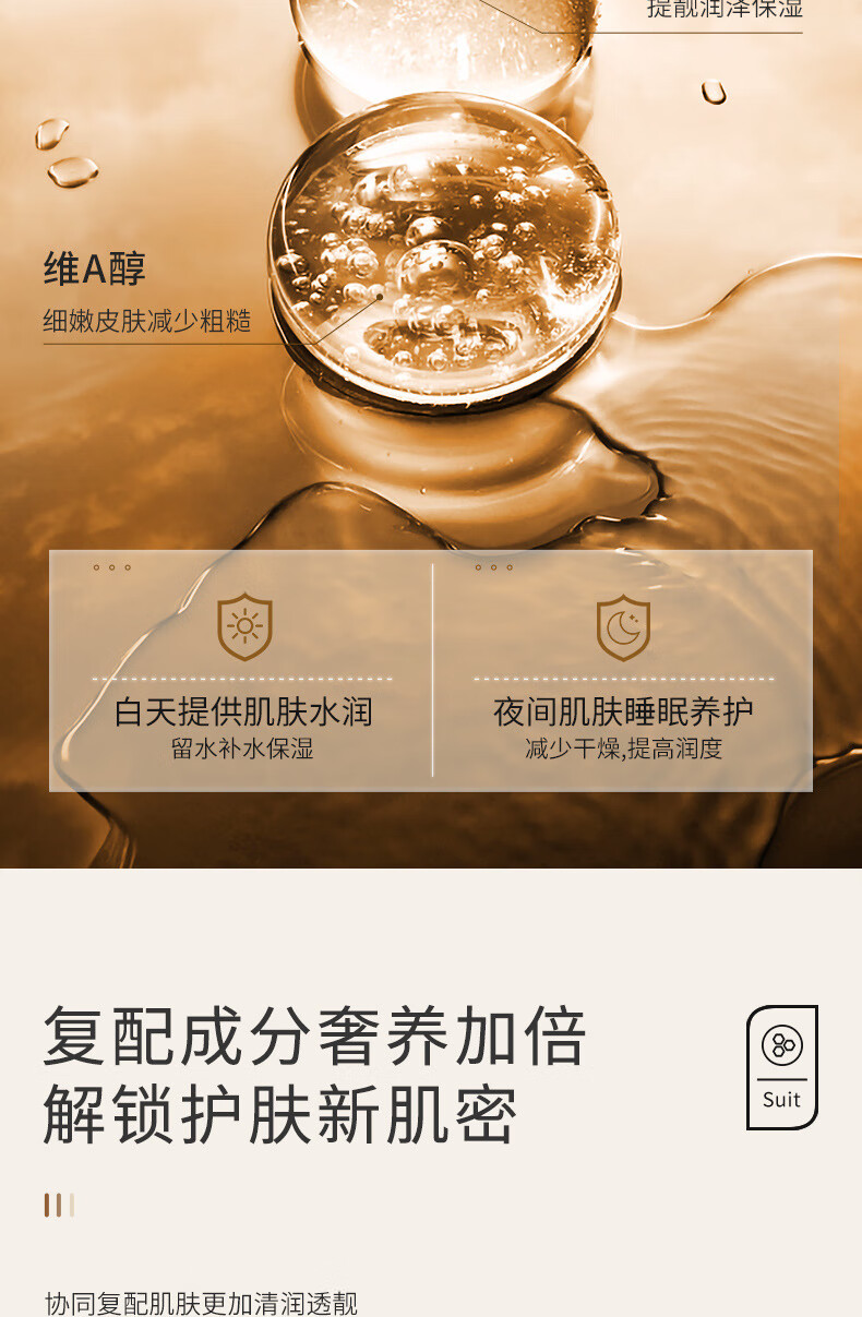 上朵维A醇烟酰胺赋美六件套护肤品礼盒保湿嫩肤滋润化妆品套装 维A醇烟酰胺六件套礼盒