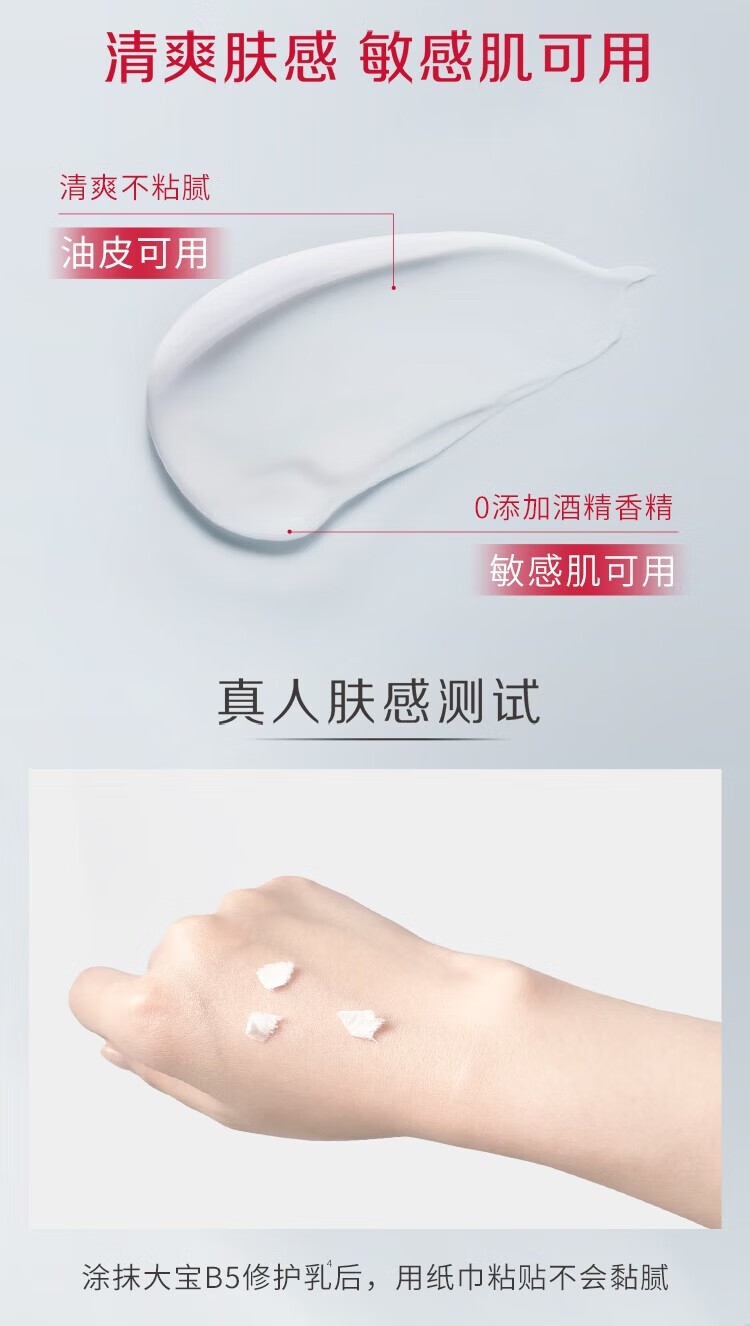 大宝 维他命B5保湿舒缓修护乳 男女护肤品补水滋润 维他命B5保湿舒缓修护乳95ml