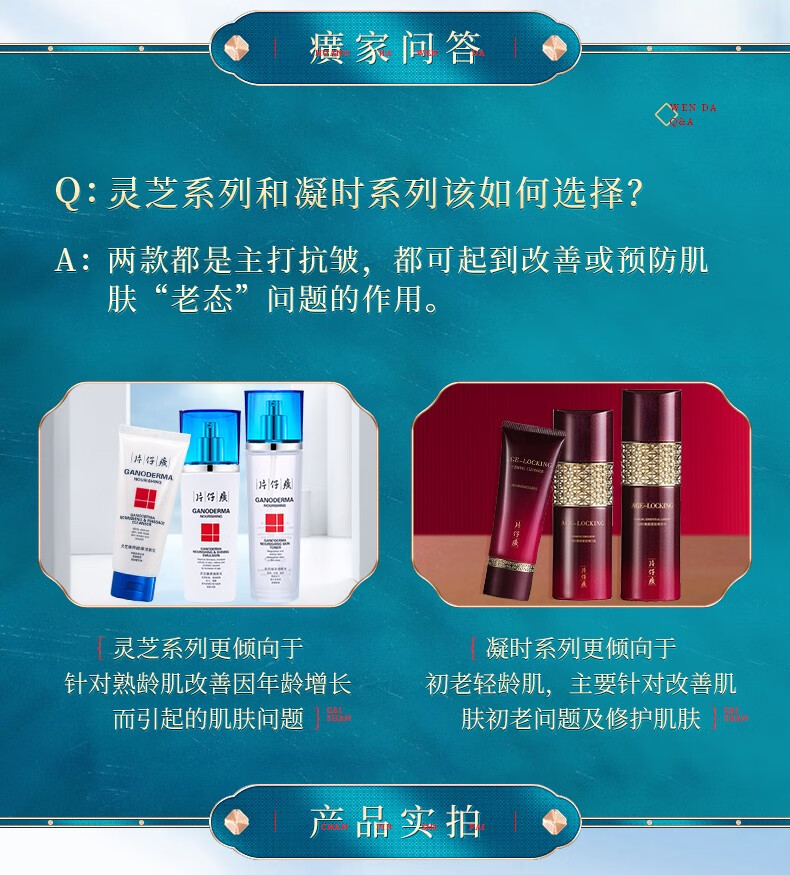 片仔癀（PIEN TZE HUANG） 片仔癀灵芝修护眼霜30g淡化细纹眼角纹补水国货老品牌护肤品霜