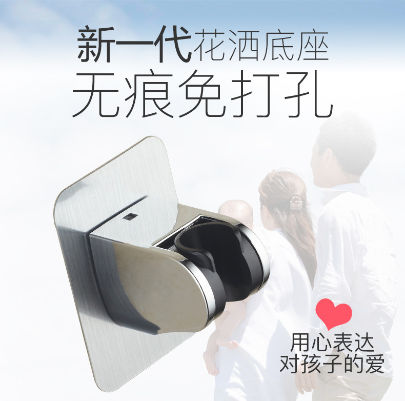iChoice 无痕免打孔花洒座可调节浴室喷头莲蓬头固定底座花洒支架 七档免打孔花洒座