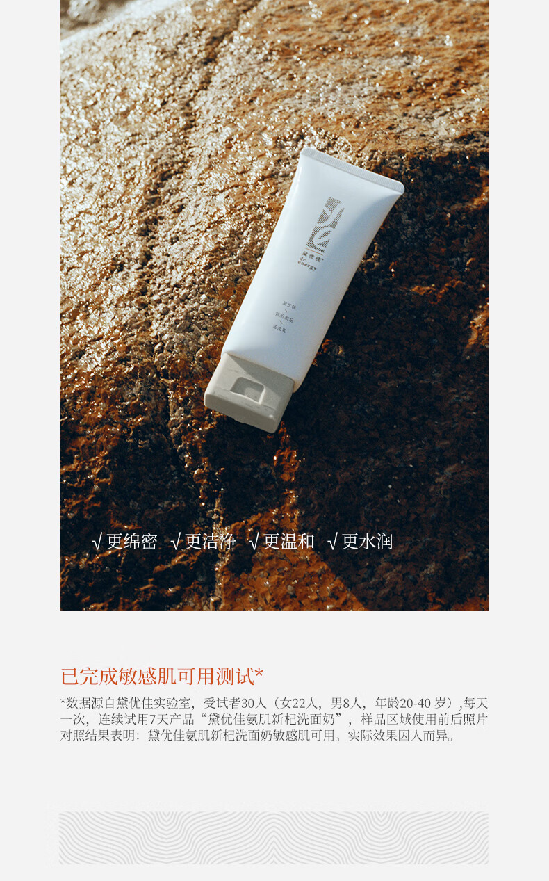黛优佳氨基酸洗面奶洁面乳温和深层清毛孔补水女男保湿控油 【超值必备】洁面乳100g+40g