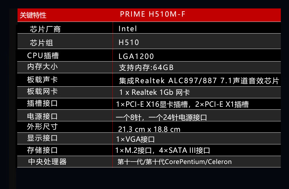 华硕(asus)prime h510m系列主板支持10700k 11700k prime h510m-f