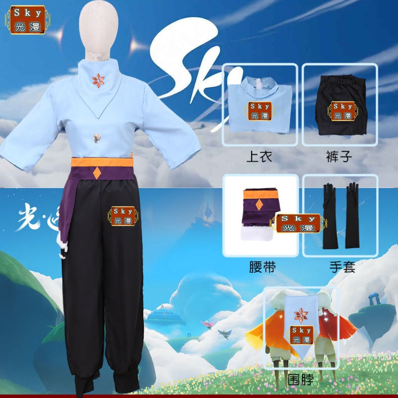sky光遇cos服音韵季追光季季魔法季圣岛季黑金白金披风斗篷 预售 音韵