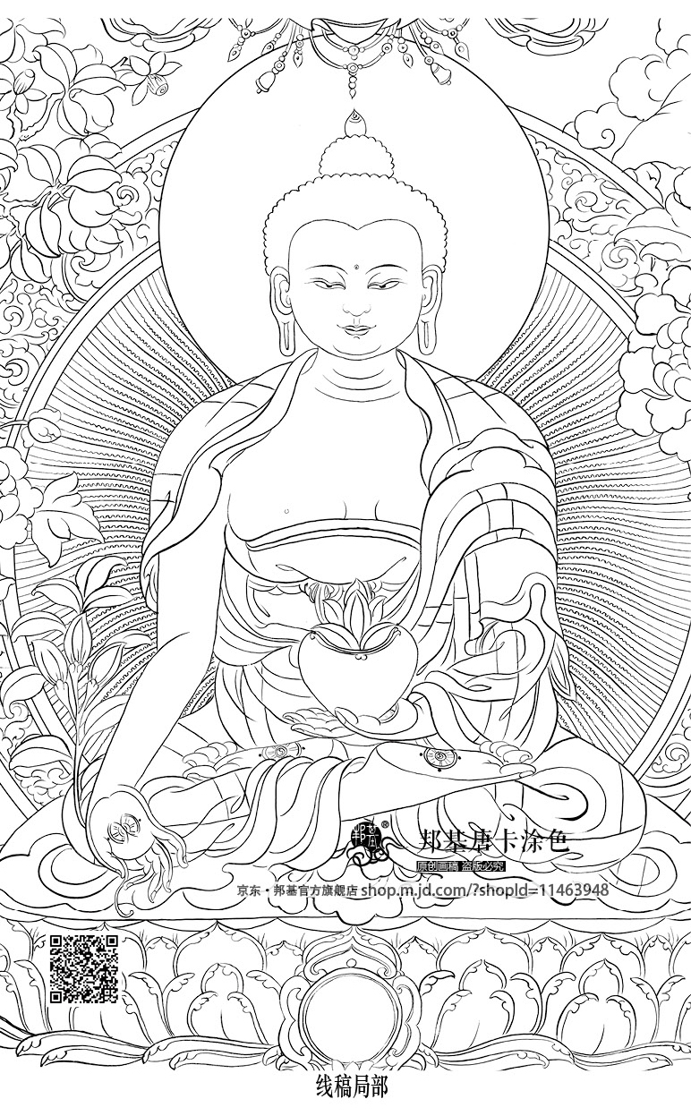 邦基唐卡描金药师佛白描线稿画佛像涂色diy手绘自己画唐卡380克绘画