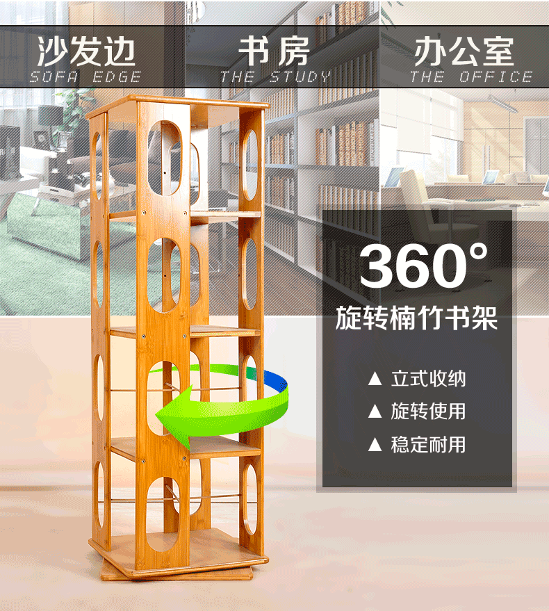 竹中煌360度创意旋转书架置物架楠竹简约收纳书架简易小书架落地架 五层旋转书架（加大椭圆款）