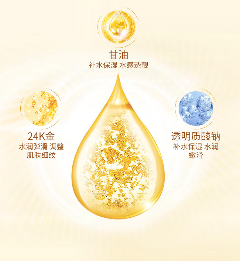 梵贞奢耀精华液原液面部精华淡化痘印收缩毛孔补水保湿提亮肤色 24k黄金奢耀精华液100ml