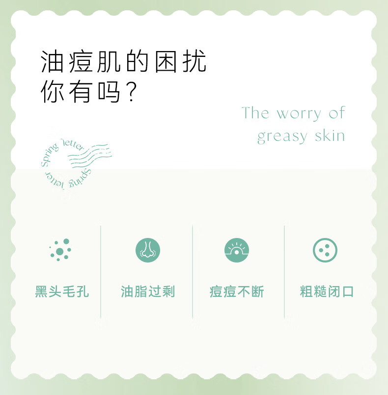 春日来信 水杨酸果酸棉片痘痘黑头闭口粉刺清洁收缩毛孔控油贴片 2%水杨酸棉片