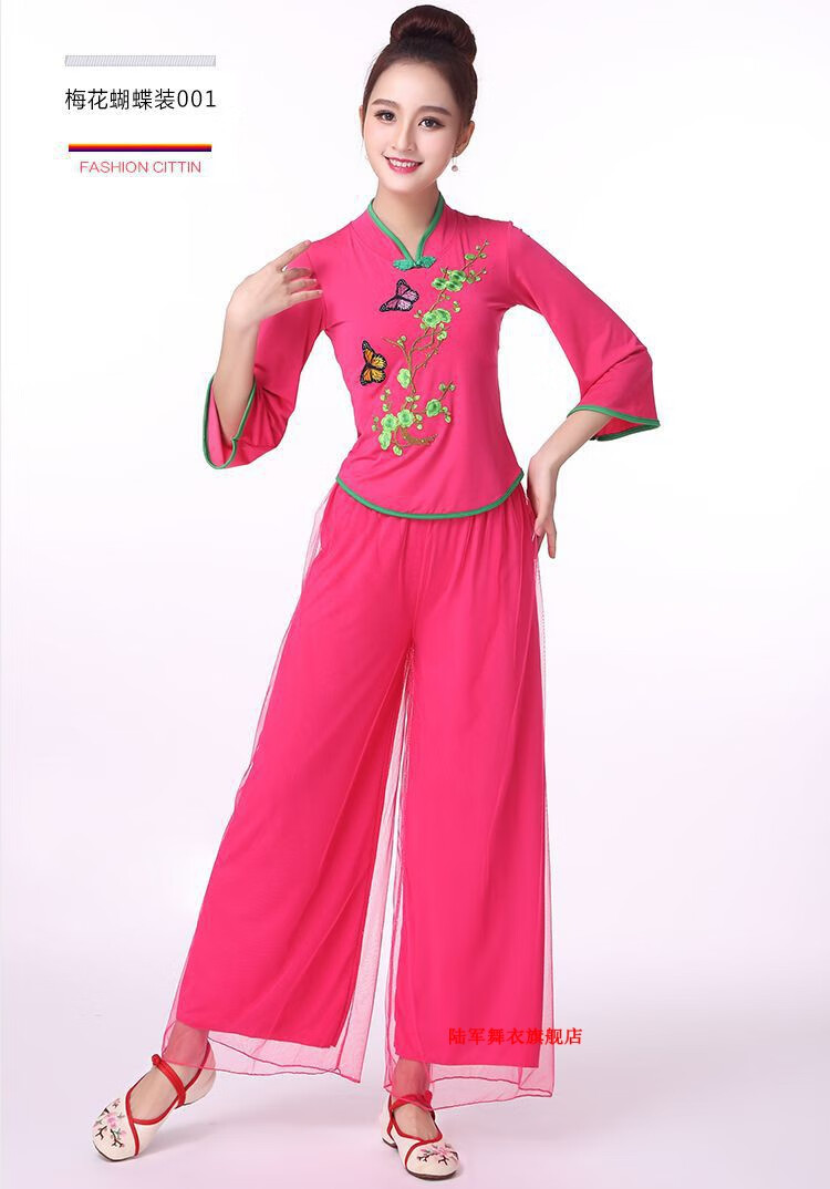 秧歌服装杨丽萍广场舞服中老年表演服套装蝴蝶戏梅舞蹈表演服 大红裙