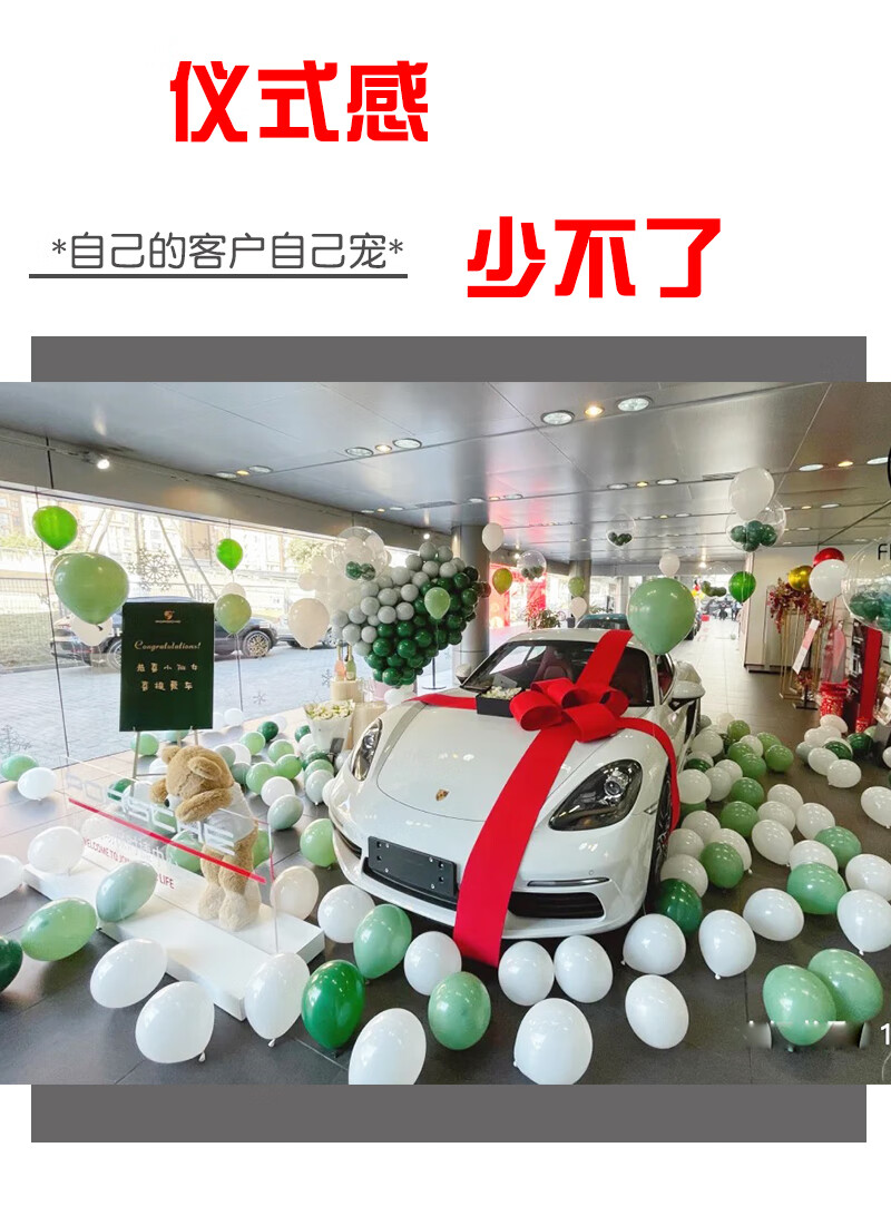 4s店展厅布置汽车4s店气球布置车行新车交车提车仪式车展活动展厅场景