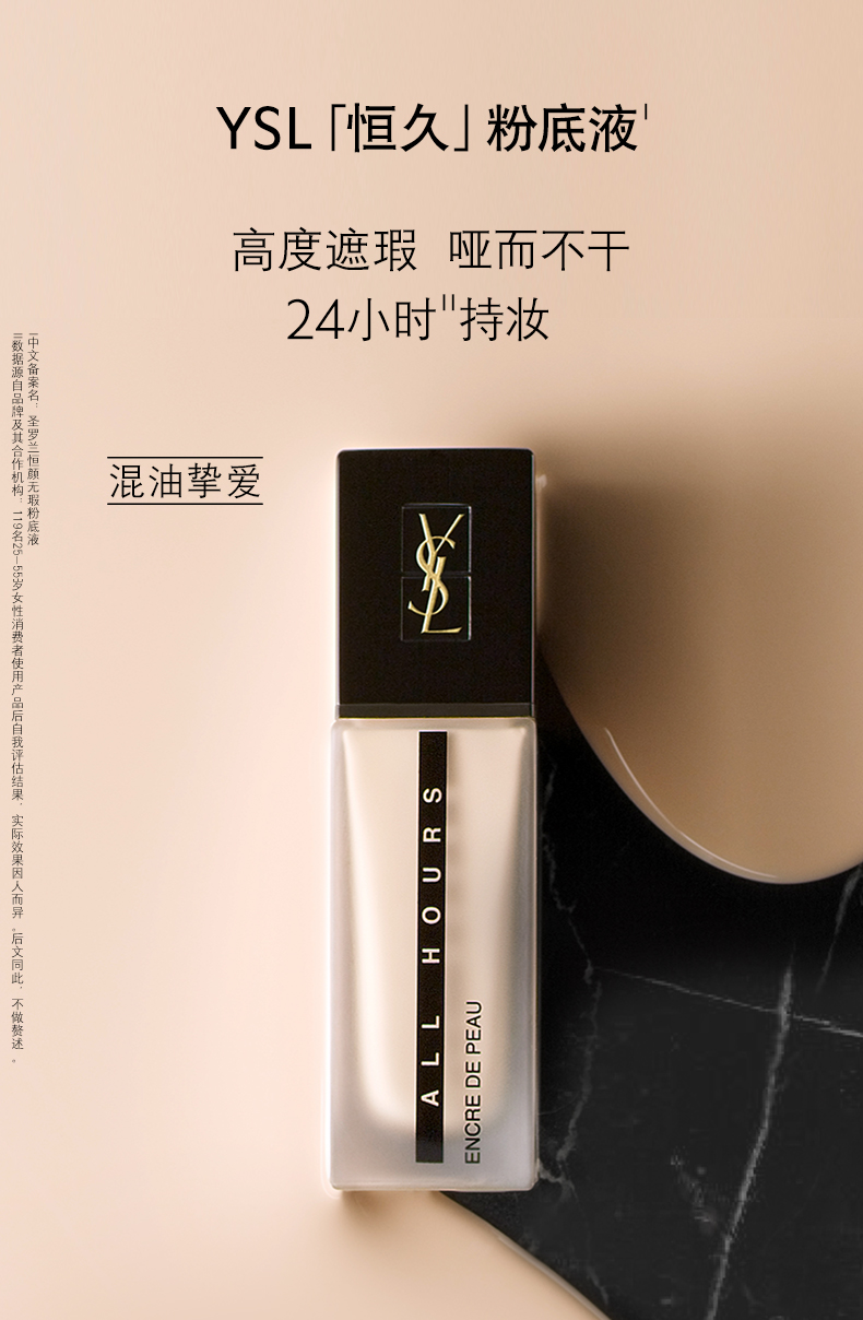 姒桀（情人节礼物）恒久粉底液米白色B20控油哑光遮瑕 新年礼物生日 恒久粉底液-_B10_象牙色「HOT」