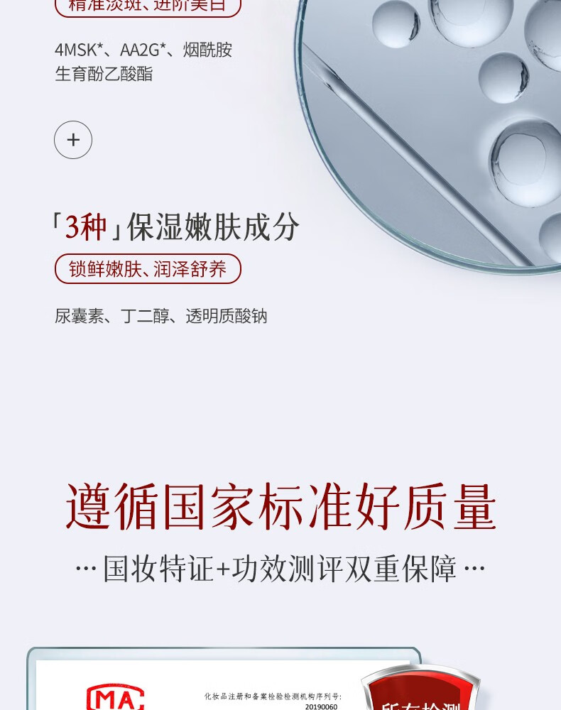 修本 七子白祛斑霜 美白去斑淡化黑色素黄褐晒斑妊娠老年斑膏套装产品