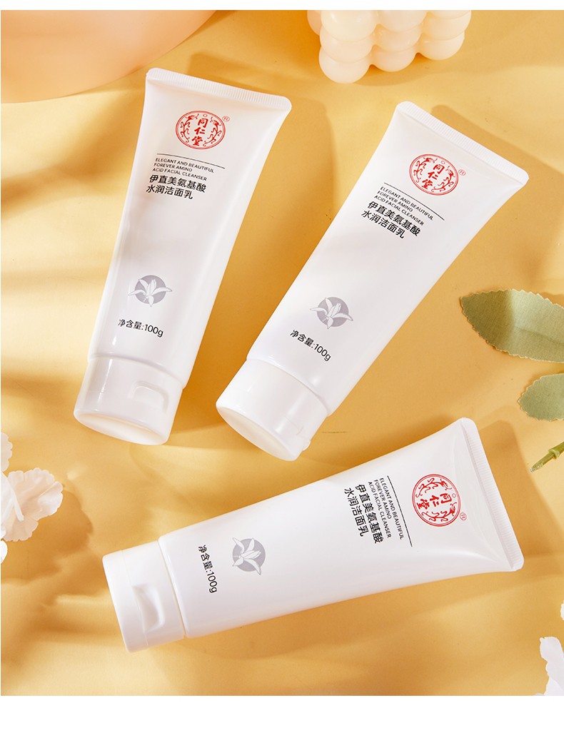 YIZHUANG SPECIAL SKIN北京同仁堂氨基酸洗面奶除螨抗痘印祛黑头洁面乳控油清洁去角质 2支装（200g）