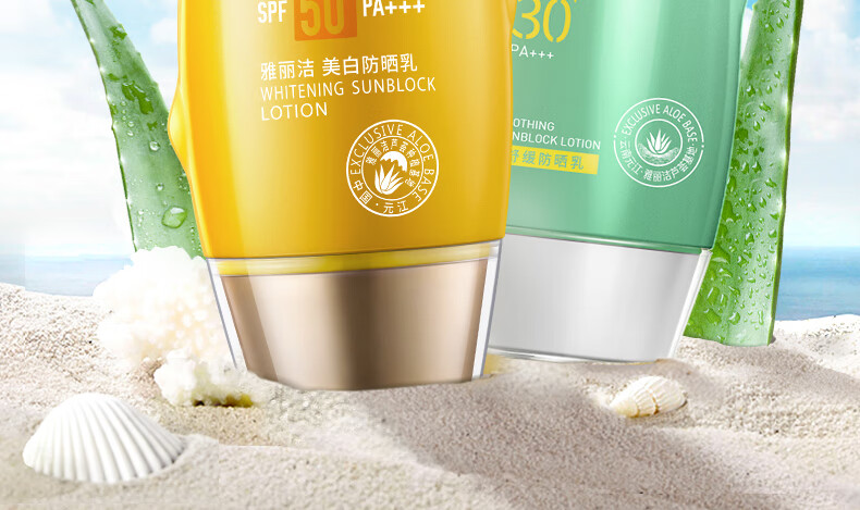 雅丽洁（YALGET） 美白防晒乳面部清爽轻薄男女学生日常户外防晒霜 SPF50+PA+++60ml