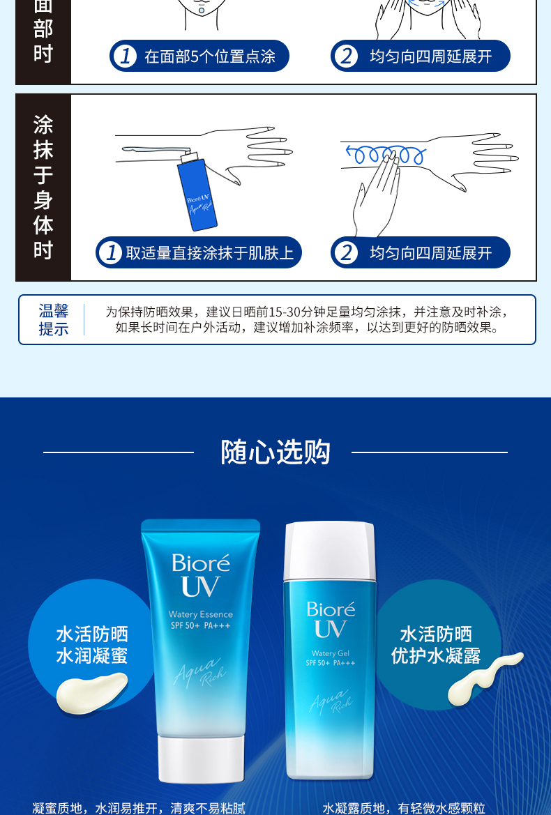 碧柔（Biore）花王碧柔水活防晒优护水凝露学生军训隔离面部防晒霜SPF50+PA+++ 90ml*2支