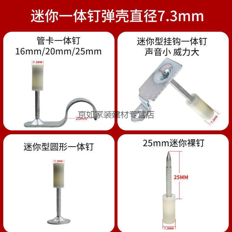 徐港(xg)迷你吊顶神器消音墙面紧固器一体炮钉枪吊卡线槽固定小型射钉