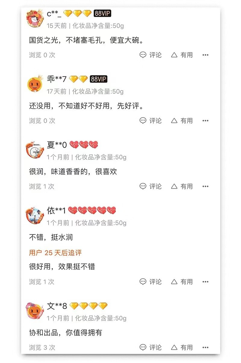 精心红景天雪滢隔离霜50g 北京协和医院研制隔离遮瑕保湿提亮素颜霜 50g