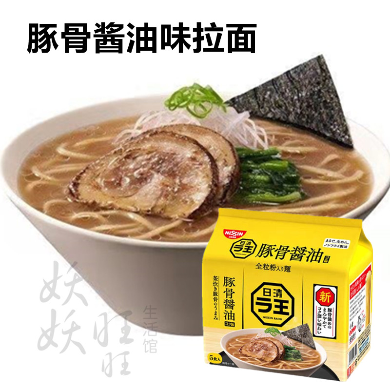 新品日本进口拉王豚骨酱油味拉面速食方便面1袋内5包多选千萃荟北海道