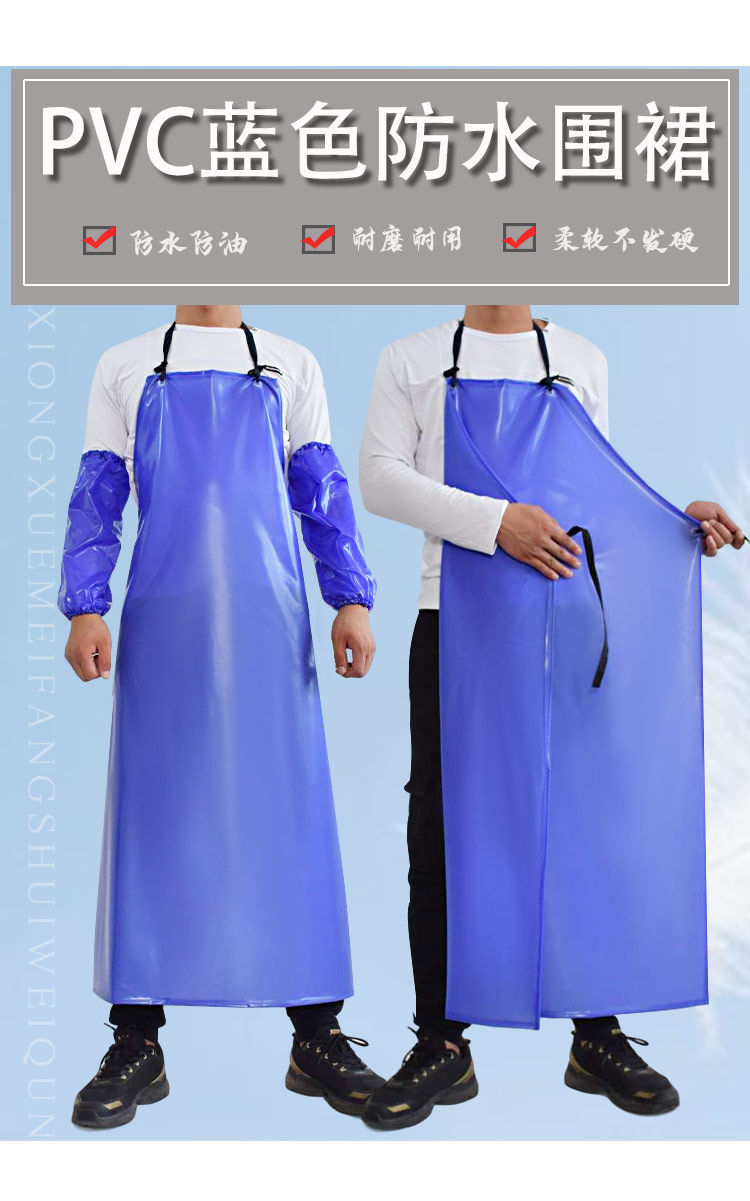蓝色pvc防水围裙食品厂防油加厚加长皮围裙男工作上班耐酸碱围裙