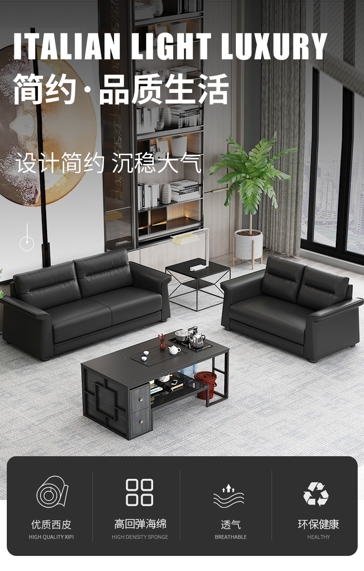 中尊办公室简约商务茶几沙发组合套装 洽谈会客接待室 办公沙发三人位 优质西皮单人位