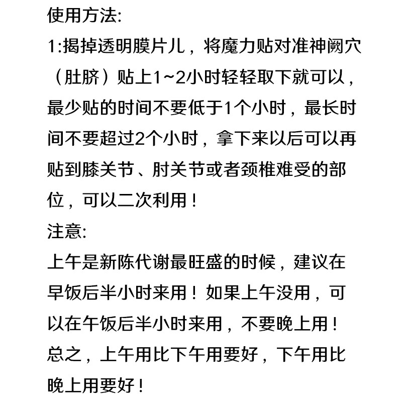 瘦倾城女儿腰贴草本能量膜贴魔力贴女儿腰懒人肚脐贴苗条水植萃精华液