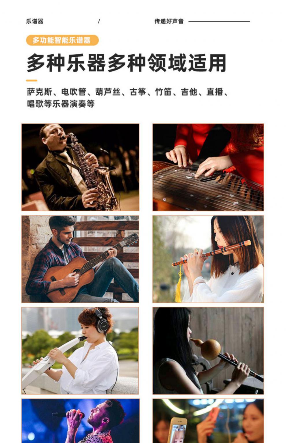 指北者读谱器电吹管萨克斯钢琴乐器通用电子唱曲谱智能动态读谱机定制