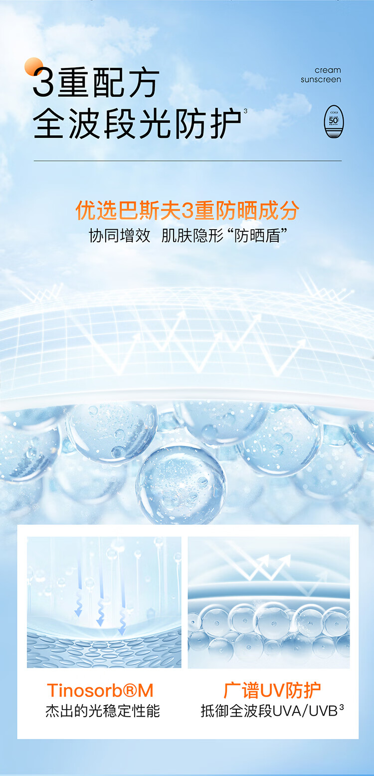 高姿（COGI）高姿防晒喷雾乳霜美白养肤学生军训户外面部全身通用清爽不油 美白防晒喷雾80ml