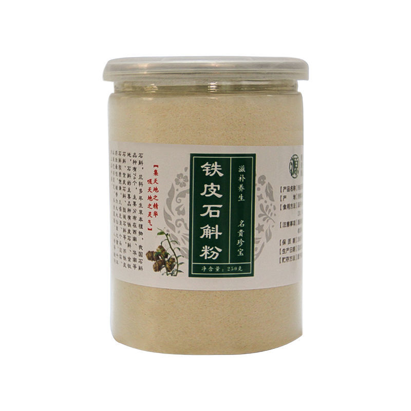 粉铁皮干条特级石斛粉250克嘉万滋补品霍山石斛粉买2送1共750克3瓶