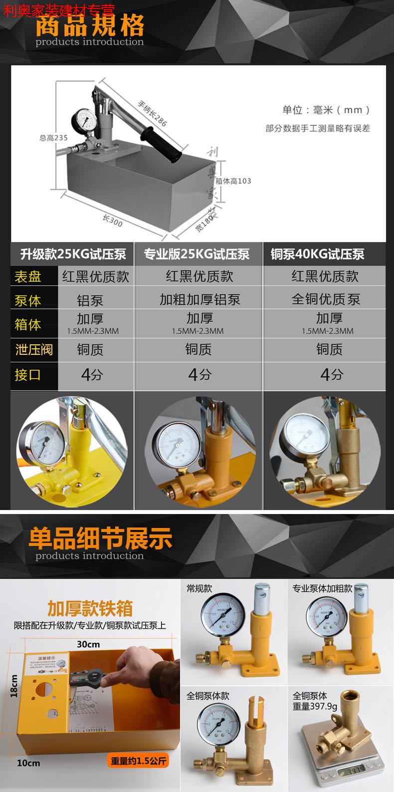 家装水管手动打压机手动试压泵打压机管道ppr水管打压器手提式地暖气