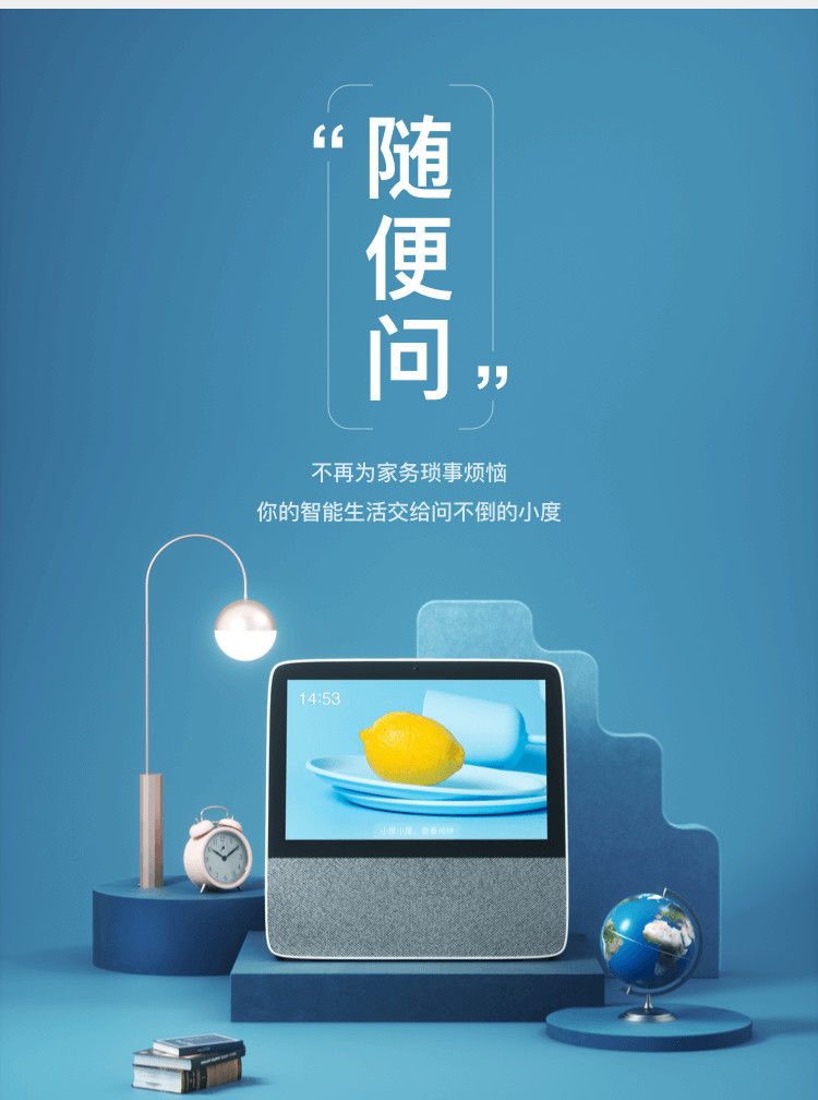 【专营店】在家智能屏x8蓝牙音箱智能家居语音声控小杜人工智能机器人