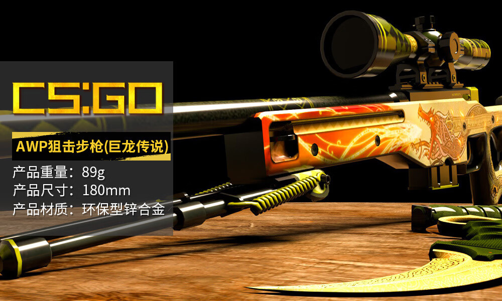亲臣csgo挂件模型摆件巨龙传说awp实物周边霓虹骑士淬火咆哮ak火神
