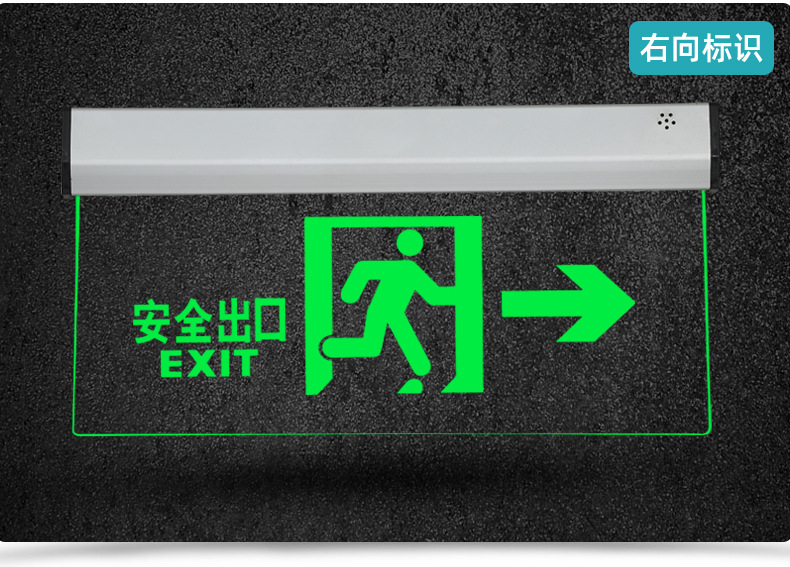 双向安全出口指示牌消防应急标志灯钢化玻璃led水晶疏散指示灯双向