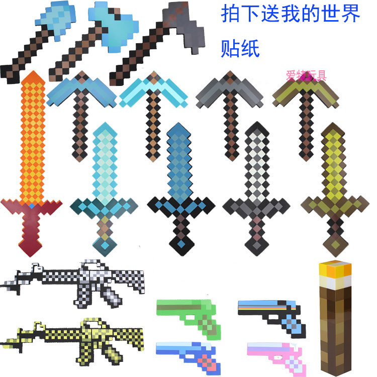 我的世界周边模型附魔钻石剑稿弓箭火炬塑料泡沫工具男孩玩具官方剑送