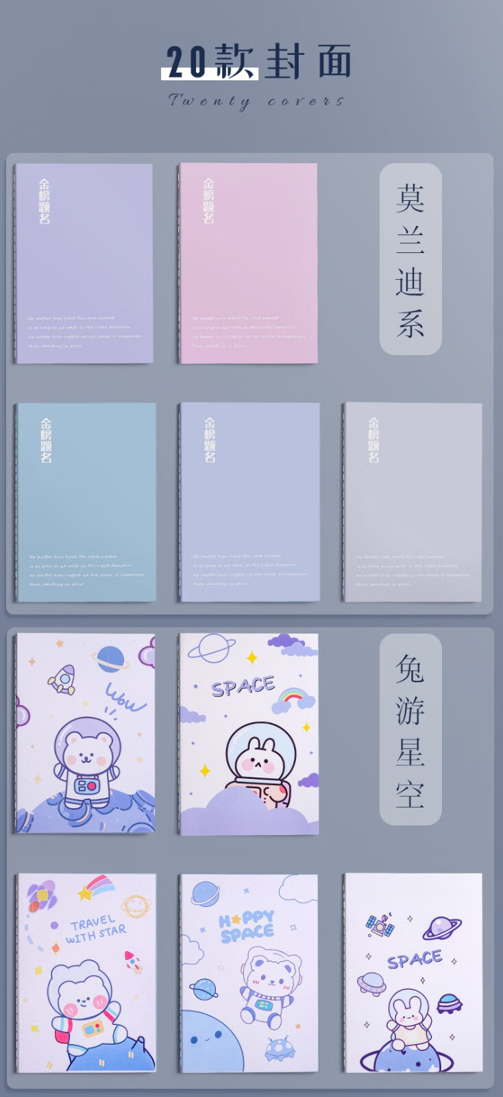 宝薇泉A5卡通车线笔记护手霜学生可爱加厚横线作高颜值  5本【款式随机】