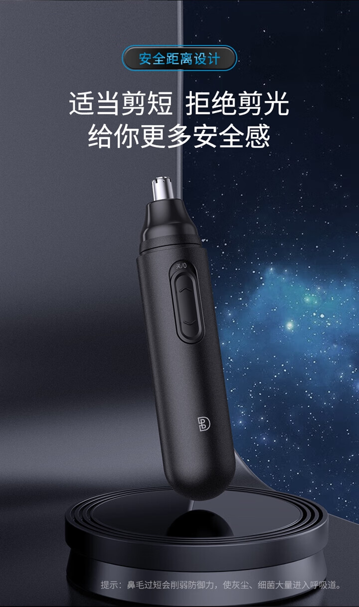 灰妮子电动鼻毛修剪器 剃鼻毛器修眉刀刮鼻毛器修鼻毛剪 1个装