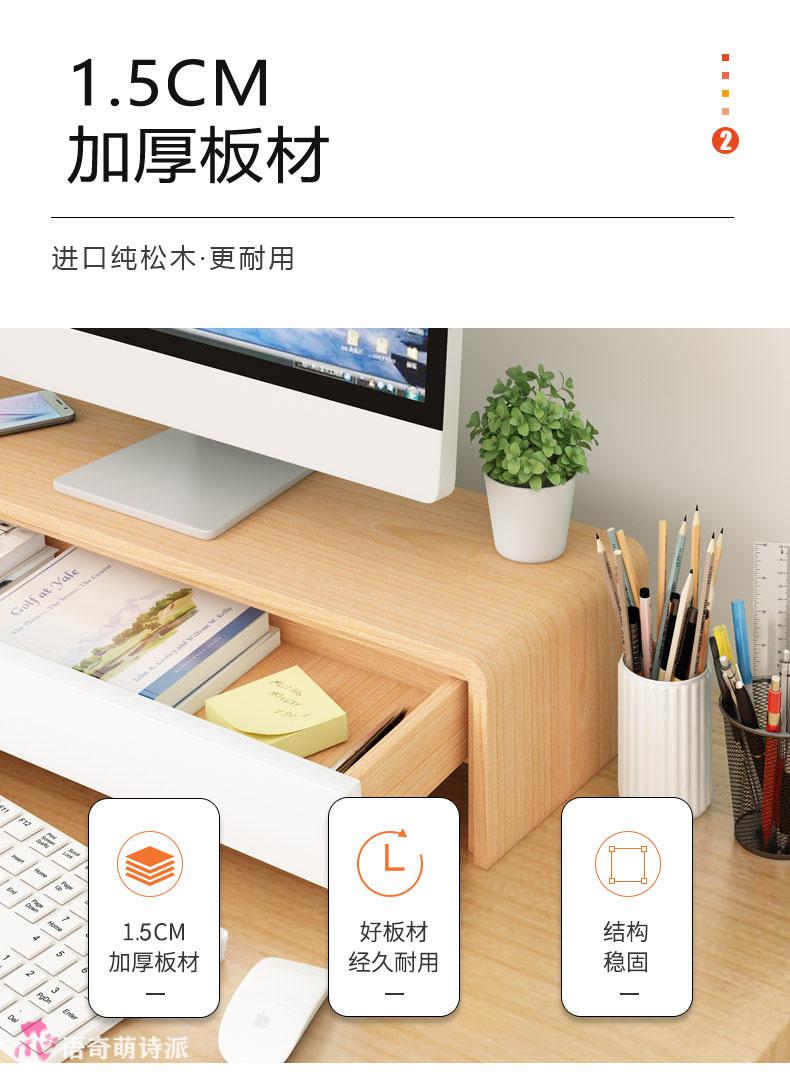 实木电脑显示器增高架办公室台式垫电脑显示器增高架桌面收纳实木书桌