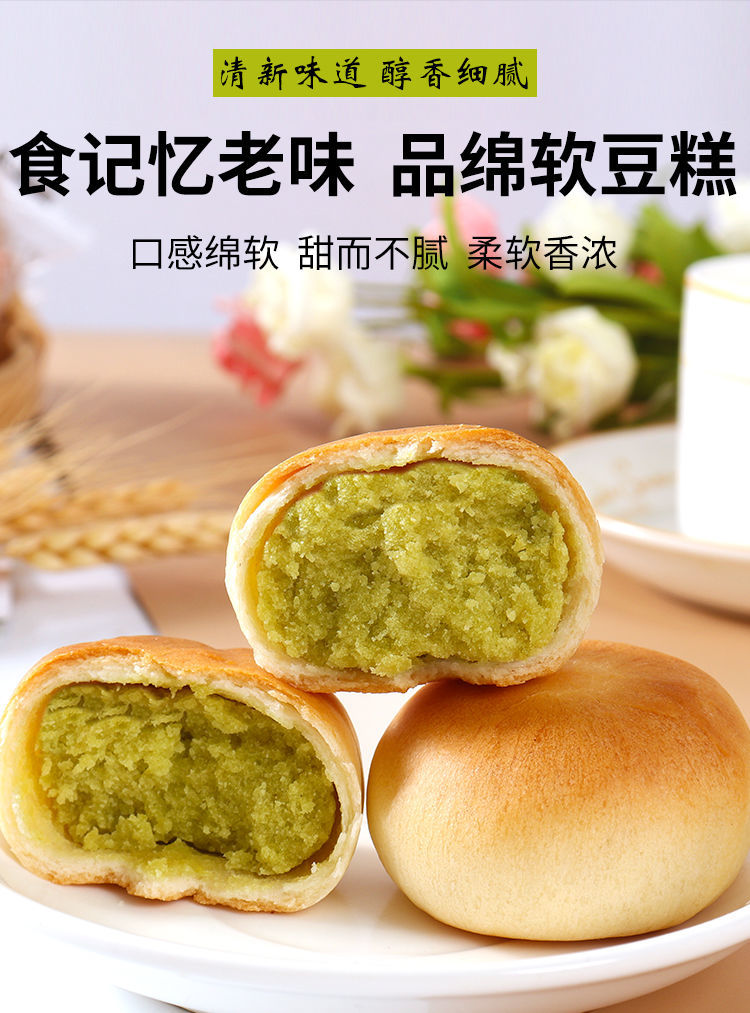 正宗绿豆饼酥饼整箱批发红豆饼板栗饼手工糕点心零食早餐食品三种口味