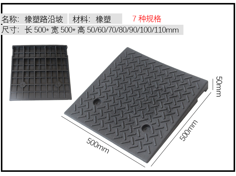 橡胶台阶垫门槛斜坡垫马路牙子家用橡胶路沿坡汽车上坡垫爬坡垫153