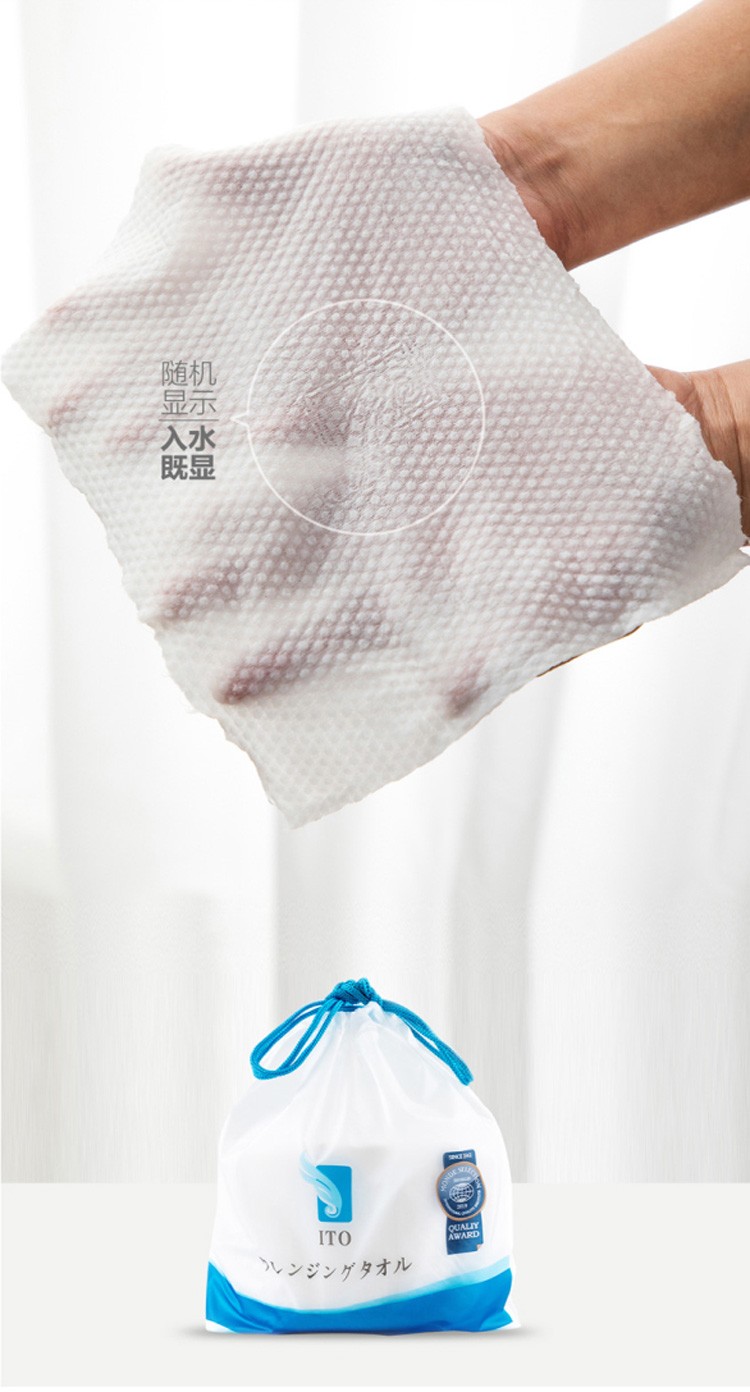 ITO屈臣氏洁面巾干湿两用一次性洗脸巾擦脸巾美容巾250g 约80片