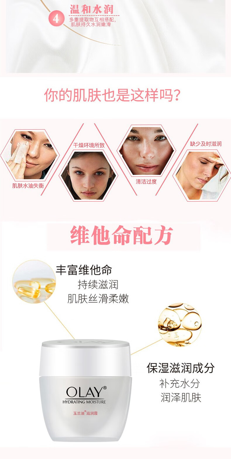 玉兰油（OLAY） 水润滋养滋润霜50g补水保湿全天侯男女面霜润肤霜水润滋养