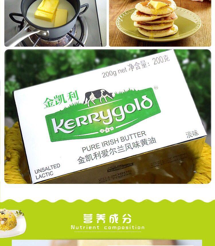 金凯利草饲黄油200g淡味装生酮饮食黄油烘焙金凯利淡味黄油1块