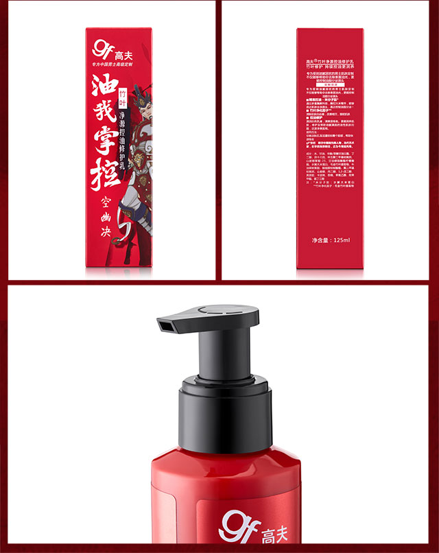高夫（gf） 高夫男士乳液竹叶净源控油修护乳清爽补水清透滋养修护男士护肤 竹叶乳125ml*2