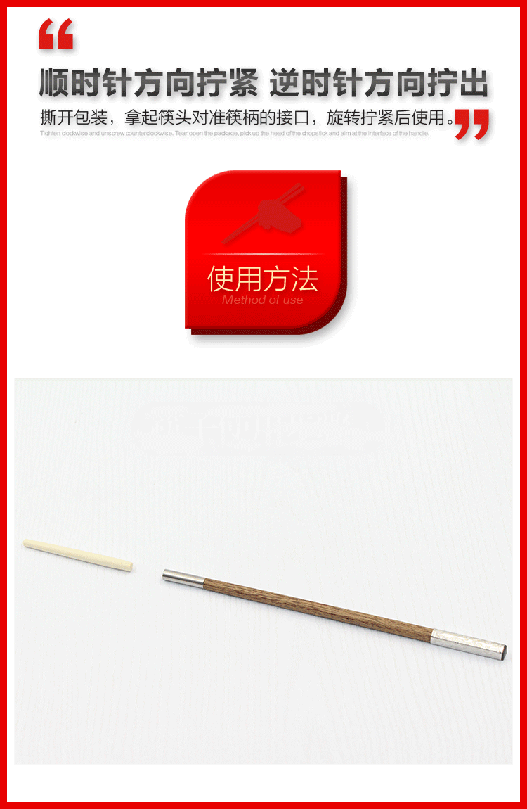 一次性筷头可换头筷子高档火锅酒店更换接头合金半截分体定制logo 17