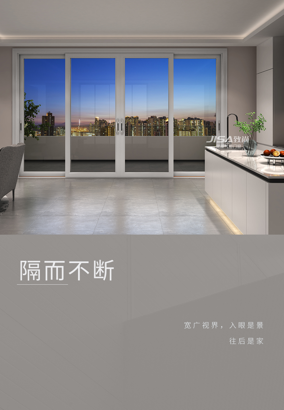 jisa致尚门窗领尚二轨推拉门厨房客厅推拉门阳台移门铝合金推拉门定制