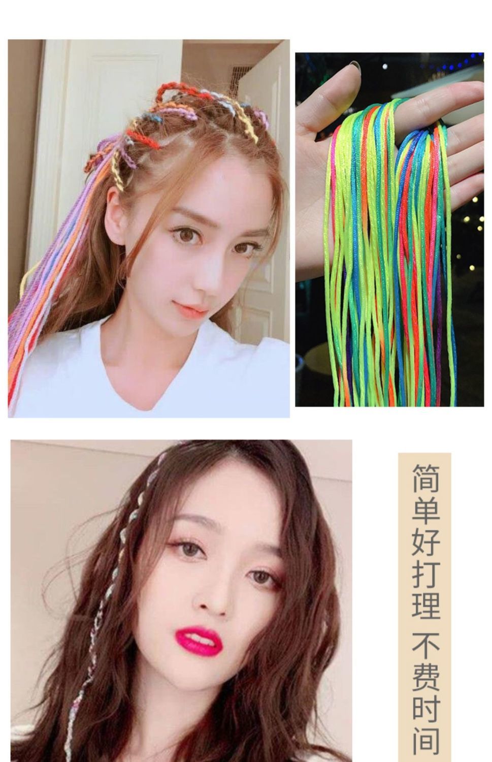 云南编发彩绳编发绳民族风拳击辫嘻哈编辫绳脏脏辫端午节五彩绳 1#细