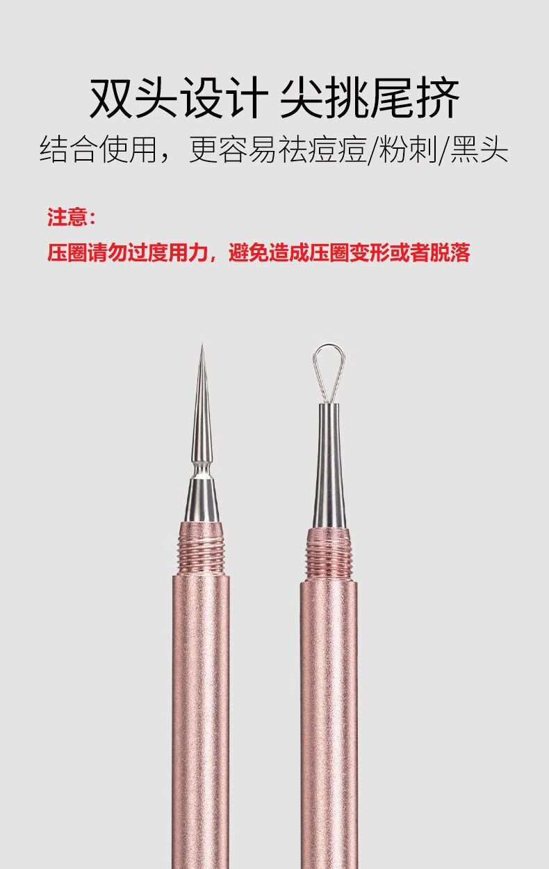 阿诗露丝痘痘针超细家用粉刺针带盖去黑头粉刺针刮黑头闭口挑挤痘祛痘 拧盖超尖针 1件 【玫瑰金】+清洁棉 不锈钢