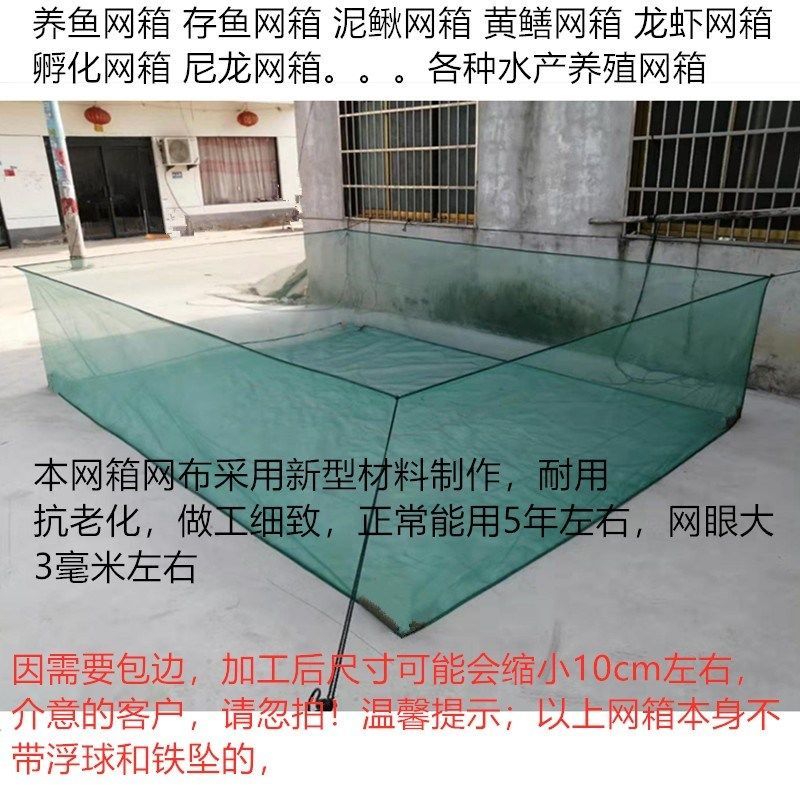 【专营店正品】加厚 加盖网箱养鱼网箱泥鳅黄鳝网箱水产养殖网箱尼龙