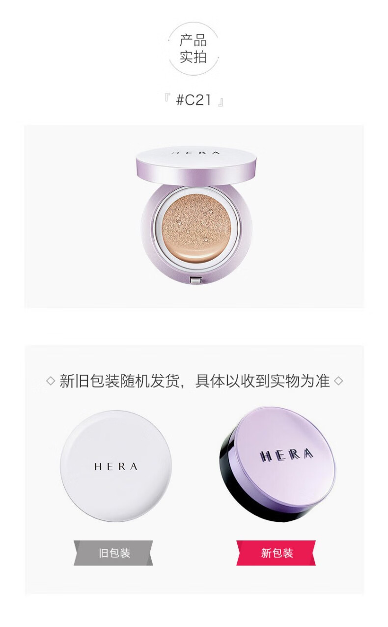 赫拉（Hera）【包税】臻润防晒C21气垫BB霜 遮瑕提亮肤色自然轻薄 【15克+替换装15g】