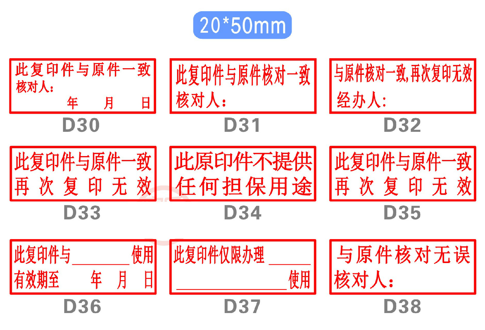 此复印件仅用于 再次复印无效仅供存档再次复印无效印章广州此复印件